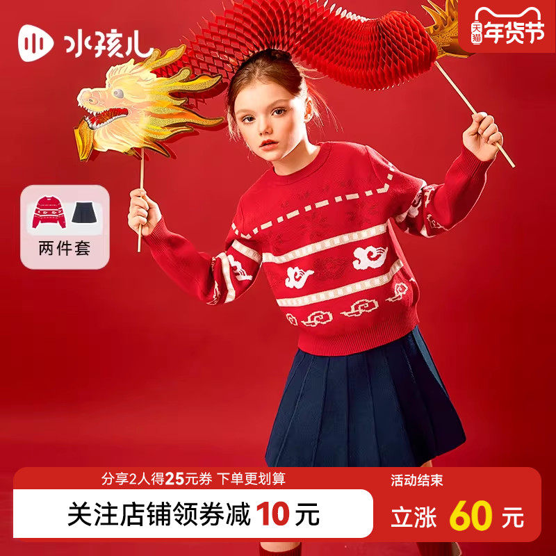 水孩儿女童拜年服毛衣裙子两件套春秋冬装新年装大童儿童宝宝套装,童装/婴儿装/亲子装,套装,淘宝优惠券,粉丝福利购,淘宝优惠卷