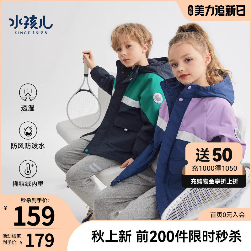 水孩儿童装男童外套儿童防风衣女童秋冬厚款2023大童保暖加绒上衣怎么样,好用不?