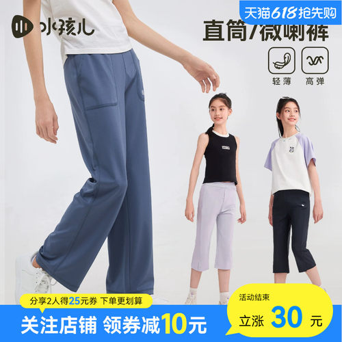 水孩儿女童长裤春夏装新品2026儿童直筒裤物理防蚊裤微喇七分短裤