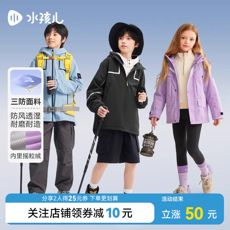 水孩儿儿童外套加绒秋冬装2025新品男童宝宝女童大童厚户外防风衣