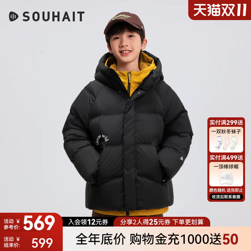 水孩儿亲子羽绒服2026冬装新品男童宝宝女童儿童防寒服