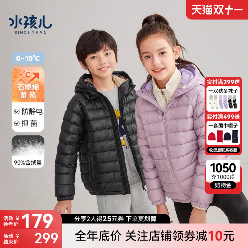 水孩儿童装儿童轻薄羽绒服男童宝宝女童亲子装秋冬装户外保暖外套