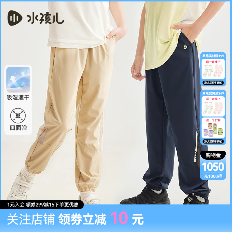 水孩儿儿童长裤轻薄2025夏装新品男童女童运动休闲裤物理防蚊裤