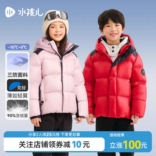 水孩儿儿童羽绒服冬装男童宝宝女童克轻安心鸭绒厚外套外出防寒服