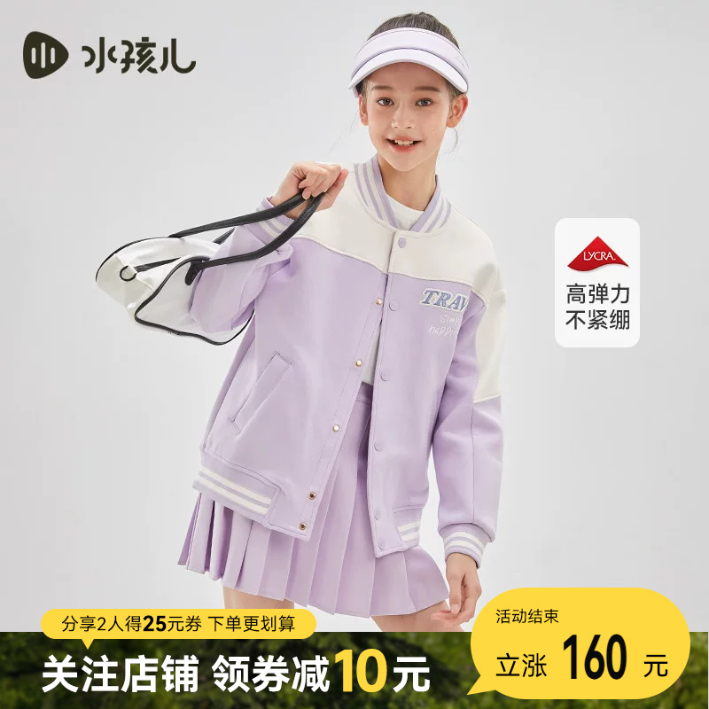 水孩儿儿童棒球服春装新品美式复古风立领校园风男童宝宝女童外套图片