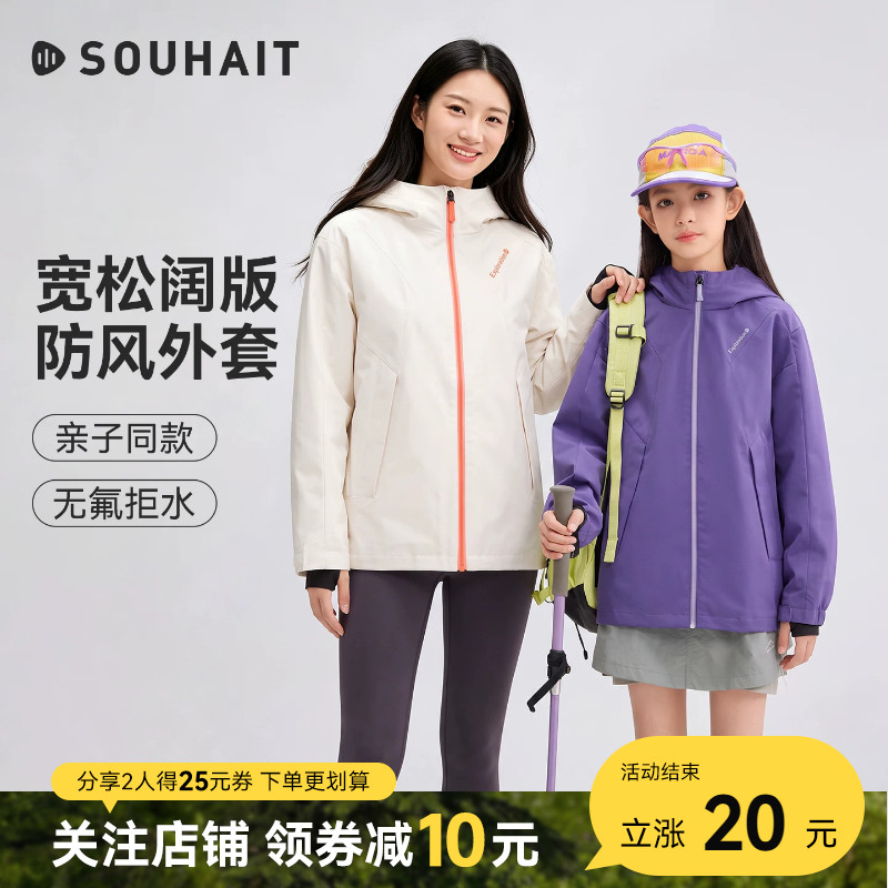 水孩儿儿童外套加绒秋冬装新品2026中大男童宝宝女童亲子冲锋上衣