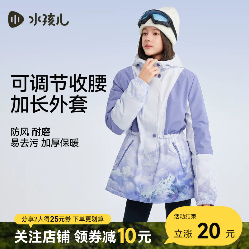 水孩儿儿童外套三防冬装新品大童休闲加绒男童山系女童宝厚防风衣