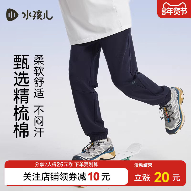 水孩儿儿童裤子春秋冬装男童宝宝女童大童运动裤长裤卫裤休闲裤,童装/婴儿装/亲子装,裤子,淘宝优惠券,粉丝福利购,淘宝优惠卷
