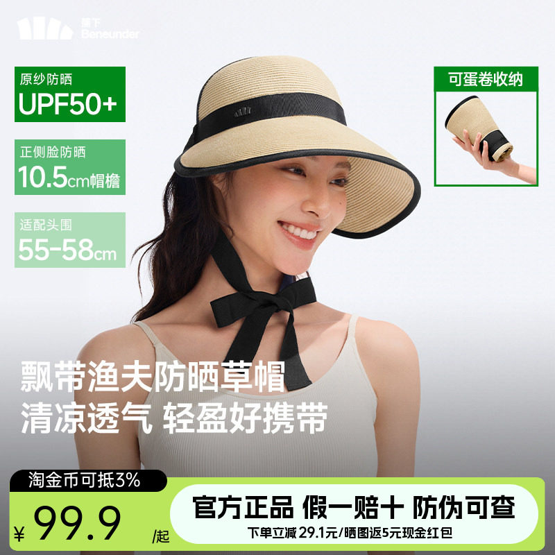 蕉下草帽防晒遮阳帽女夏季可卷易收纳飘带大帽檐渔夫帽海边沙滩帽图片