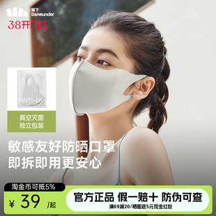 蕉下防晒口罩女士防紫外线高颜值夏季骑行透气遮阳全脸面罩3d立体