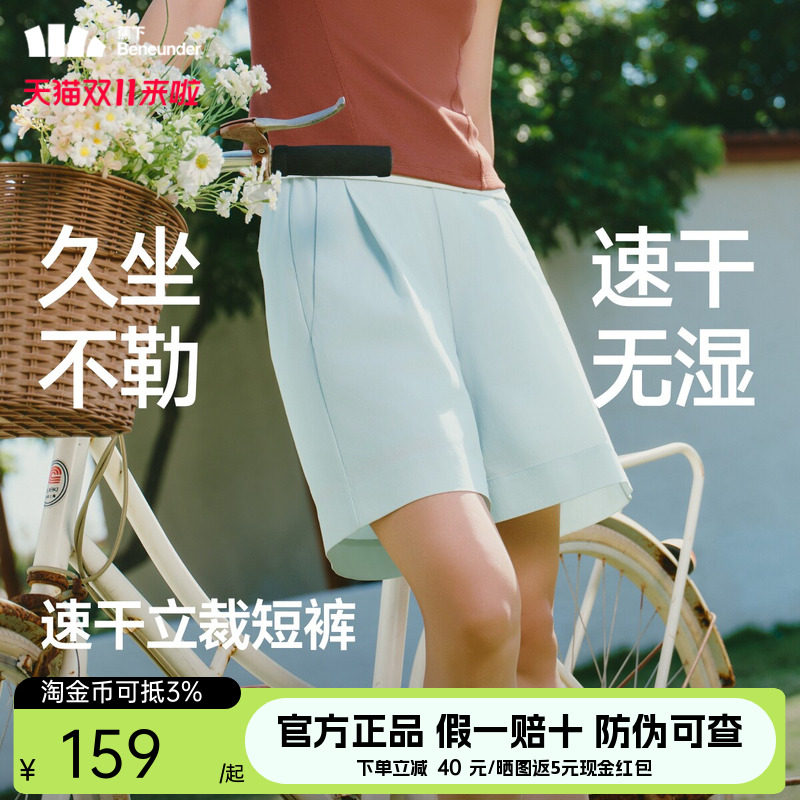 蕉下西装短裤女夏垂感抗皱通勤休闲裤轻薄速干运动裤宽松白色短裤