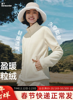 蕉下万粒绒外套新款短款冲锋衣内胆摇粒绒秋季修身抓绒衣白色