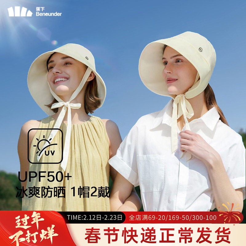 蕉下飘带渔夫帽女防晒防紫外线夏季遮阳帽焦下旗舰店官网太阳帽子