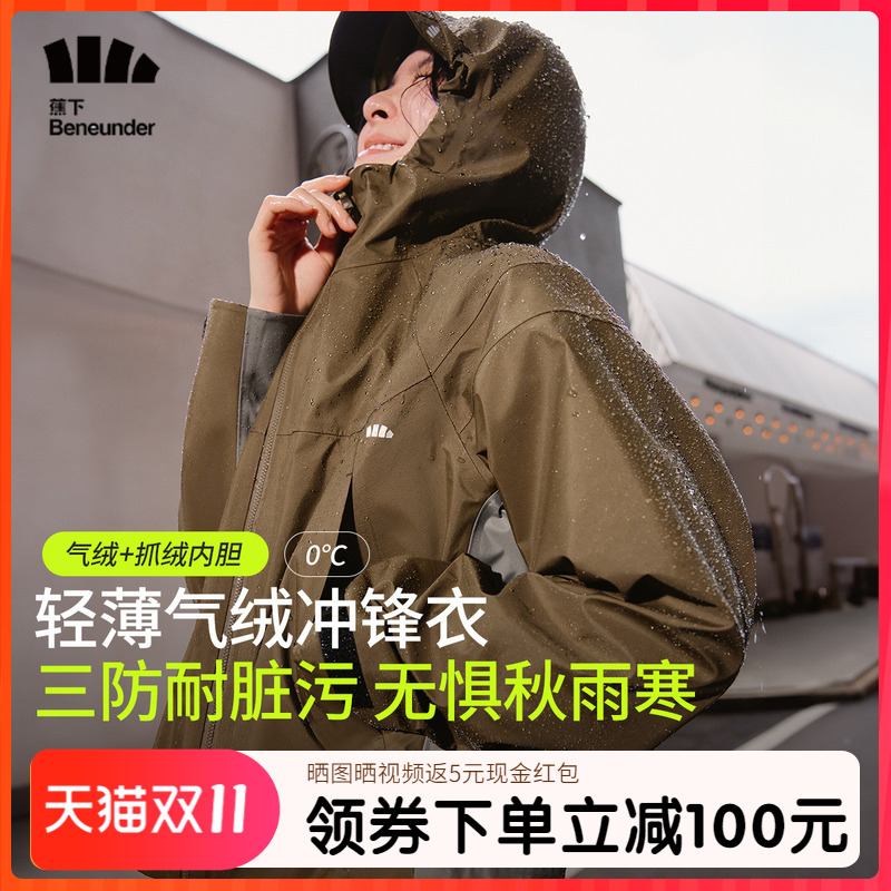 蕉下气绒冲锋衣短款防水防风保暖