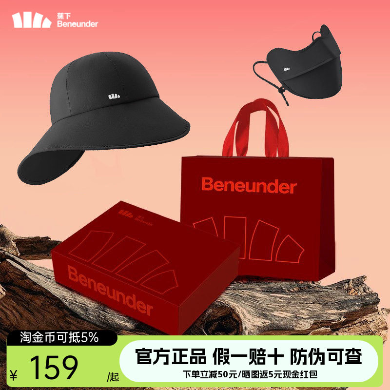 蕉下防晒帽防晒套装礼盒生日38妇女节礼物教师节送老师长辈女友