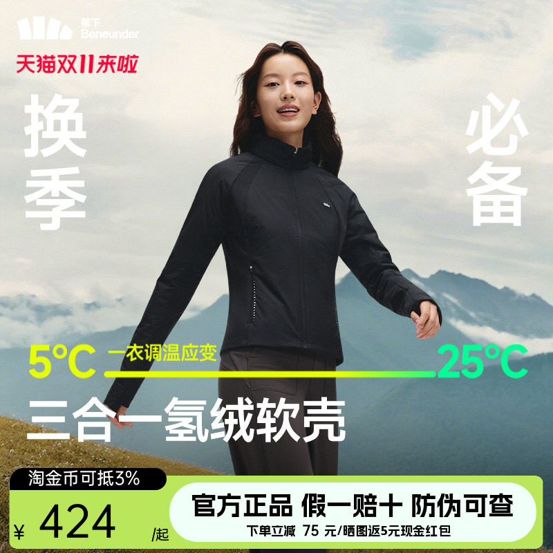 蕉下气绒服女新款高弹力棉衣保暖似羽绒冲锋衣内胆修身短运动外套