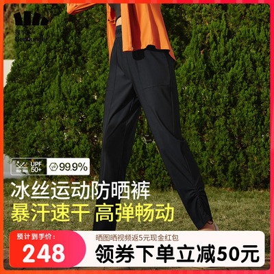 蕉下速干运动裤DR23824 女春夏凉感防晒休闲高弹登山跑步运动长裤