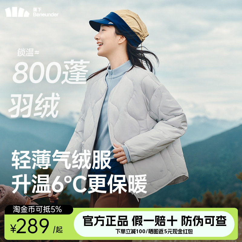 蕉下气绒服外套女秋冬轻薄保暖似羽绒棉衣服可机洗夹棉冲锋衣内胆