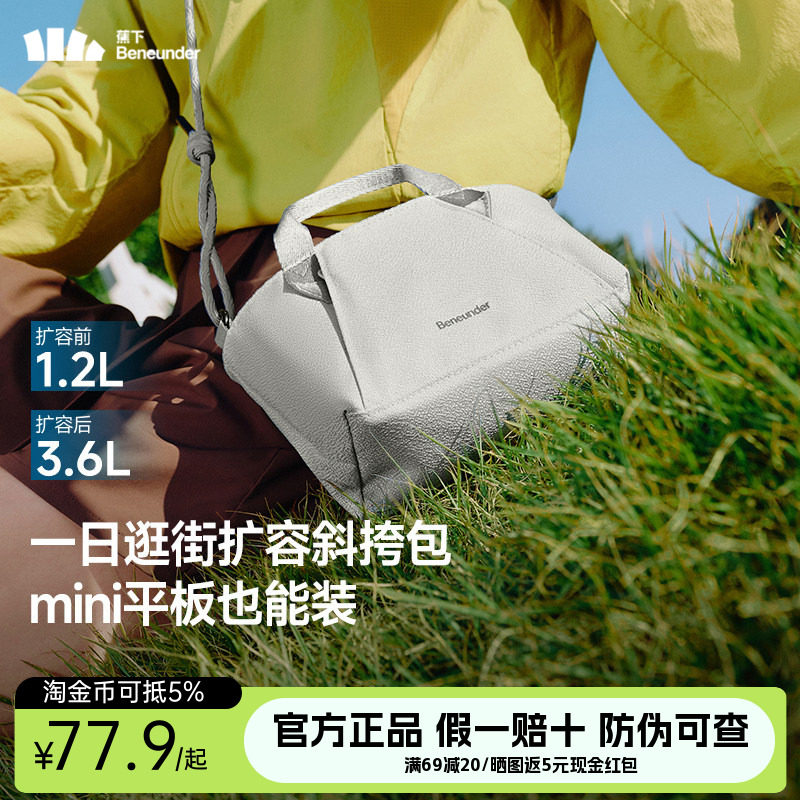 蕉下轻便斜挎包包女通勤包迷你托特包旅行上班杂物手拎单肩小包