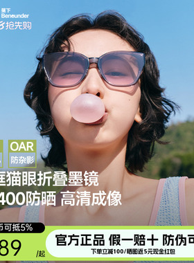 蕉下大框猫眼墨镜女高级感