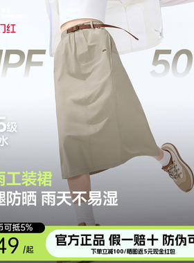 蕉下女士凉感防泼水半裙WR969春夏季2025新款速干户外休闲伞裙子