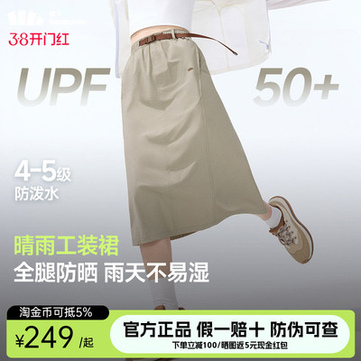 蕉下女士凉感防泼水半裙WR969春夏季2025新款速干户外休闲伞裙子