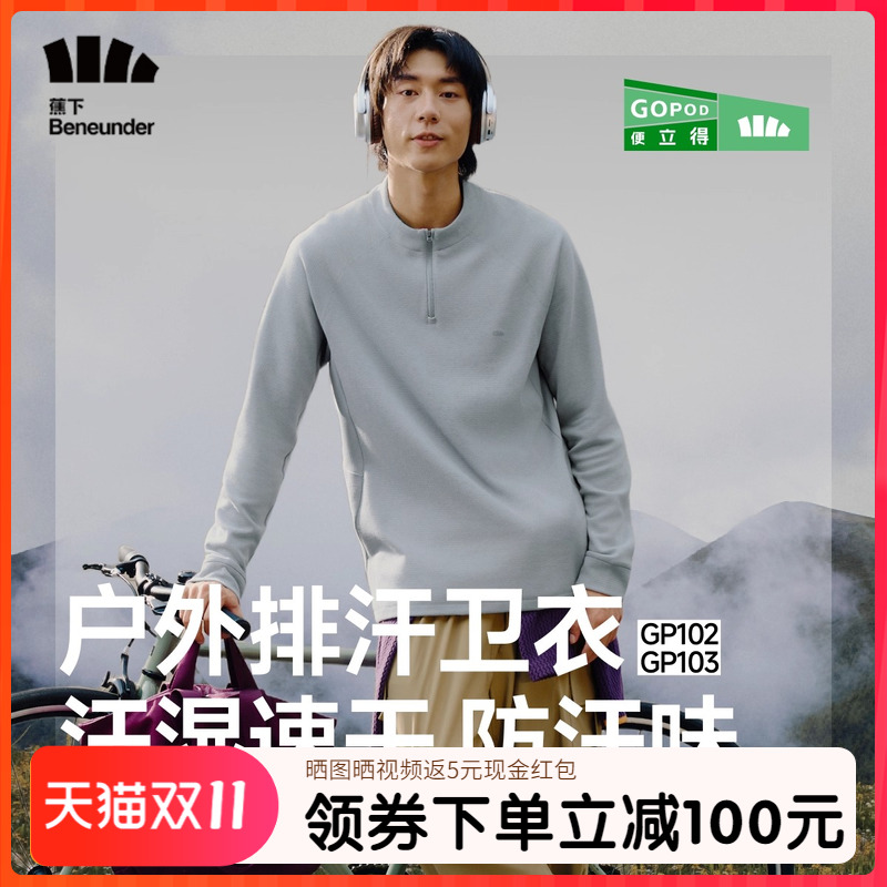 蕉下男士半拉链长袖t恤透气高弹速干衣百搭休闲户外排汗运动卫衣