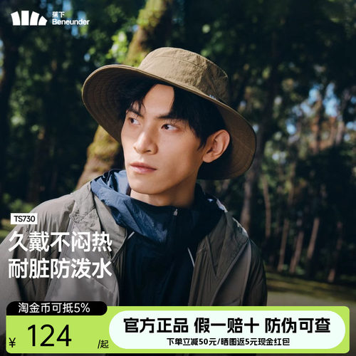 男士渔夫帽蕉下防晒防紫外线