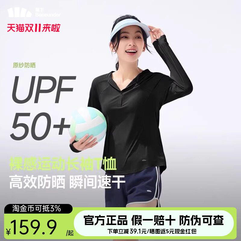 蕉下女士运动T恤连帽吸汗健身跑步健身服新款轻薄透气防晒打底衫