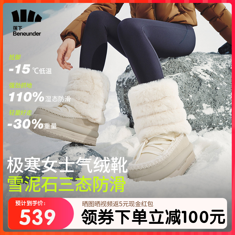 蕉下女气绒靴CL80824东北厚底大头雪地靴户外登山防水保暖防滑鞋