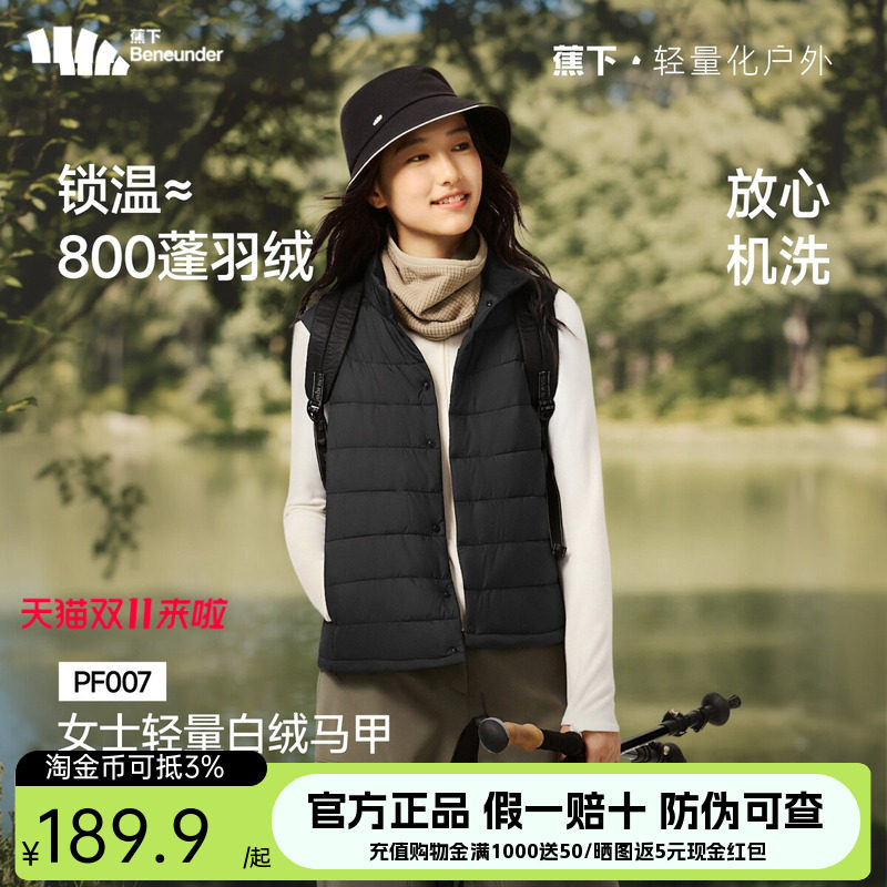 蕉下马甲女款2026新款薄款