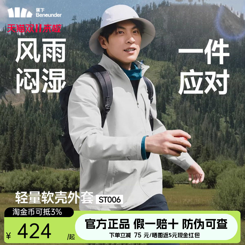 蕉下男士工装夹克防风防泼水2025新款户外运动冲锋软壳衣冬季外套