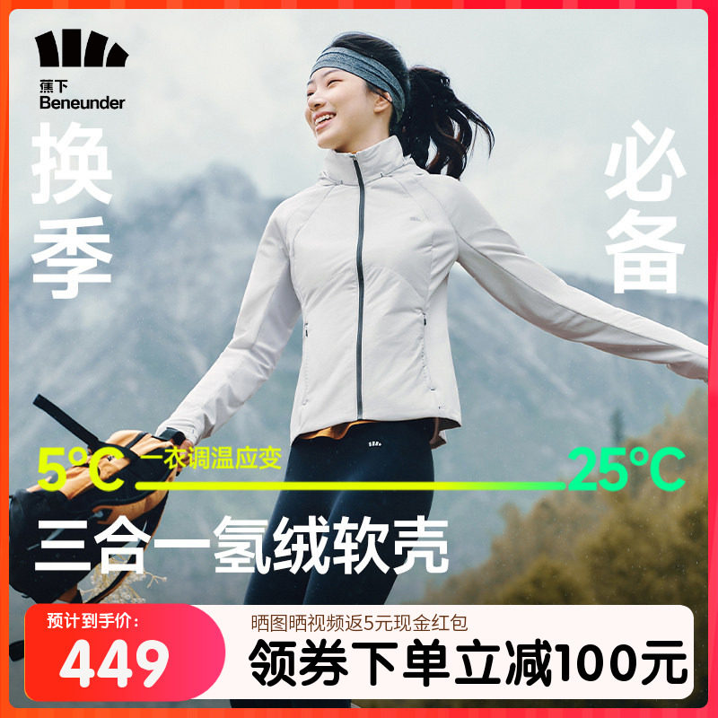 蕉下气绒服女秋冬高弹力棉衣保暖似羽绒冲锋衣内胆修身短运动外套