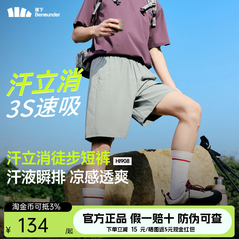 蕉下速干短裤男款吸湿排汗透气运动工装裤子户外凉感宽松五分裤图片