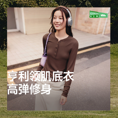 蕉下亨利衫女长袖T恤v领秋冬修身显瘦低领打底衫半开领白色上衣