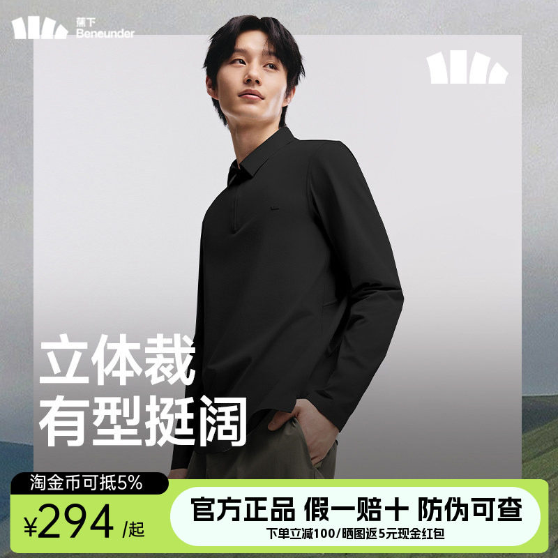 蕉下防汗渍Polo衫男速干衣长袖运动健身商务T恤秋季翻领休闲上衣,男装,Polo衫,淘宝优惠券,粉丝福利购,淘宝优惠卷