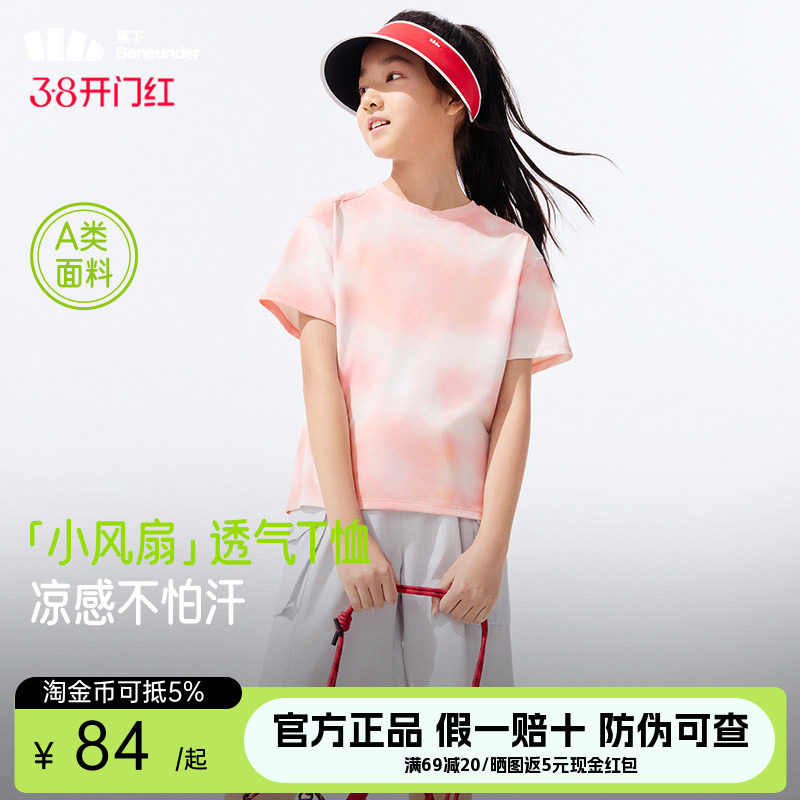 蕉下冰丝儿童t恤男女童春夏打底宽松运动高弹透气速干短袖上衣