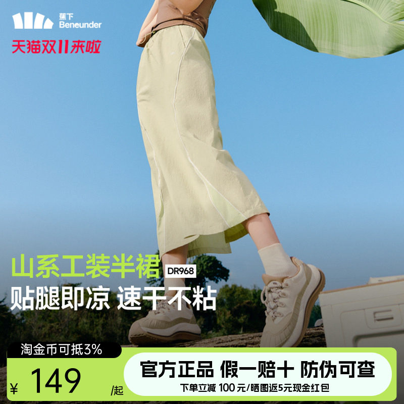 蕉下女士凉感速干工装半裙2025夏季新款中长款a字裙显瘦遮胯伞裙