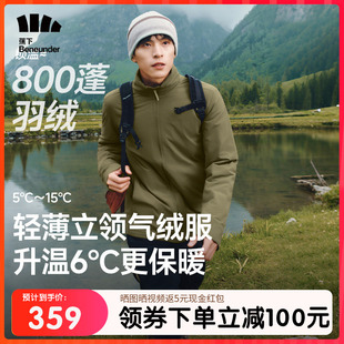 蕉下男士立领气绒服保暖似羽绒上衣飞行员夹克外套秋冬季户外棉服