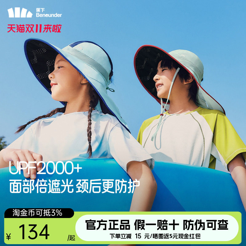 蕉下儿童多功能防晒帽MP577氢银壳黑胶全防护夏季大帽檐遮阳帽子