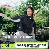 蕉下运动速干涉水服外套轻薄透气防紫外线游泳运动套头罩衫 防晒衣