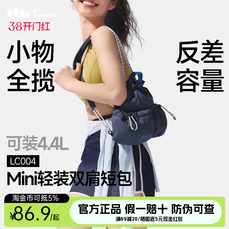 蕉下迷你双肩包女春夏新款短途旅行出游小背包高颜值通勤轻便背包