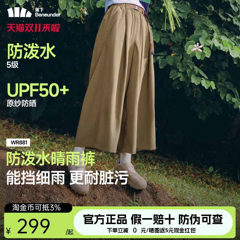 蕉下防晒裤女夏季UPF50+防泼水防晒衣长裤户外休闲宽松阔腿裤