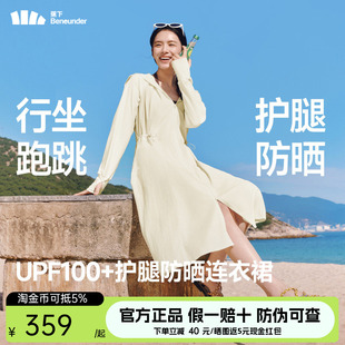 蕉下女士凉感连衣裙春夏透气遮热防紫外线upf50+中长款防晒服