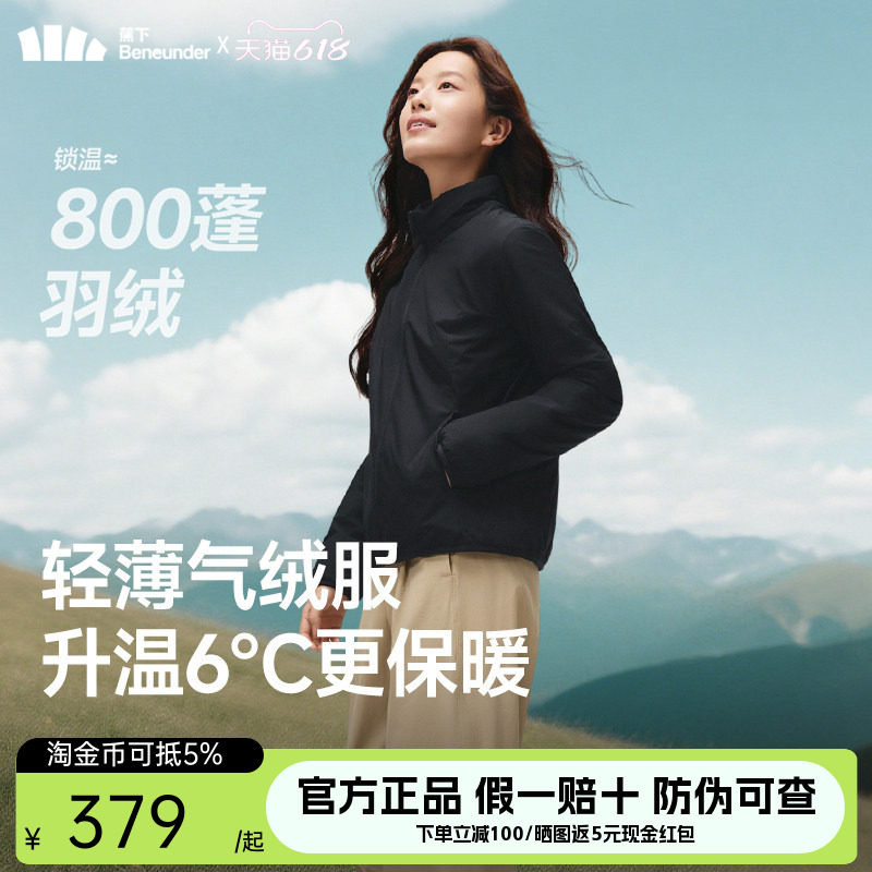 蕉下女士运动气绒服立领秋冬2025新款户外防风外套保暖冲锋衣内胆