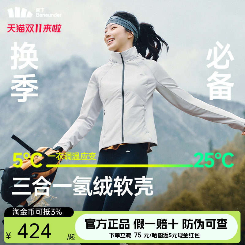蕉下气绒服女秋冬高弹力棉衣保暖似羽绒冲锋衣内胆修身短运动外套