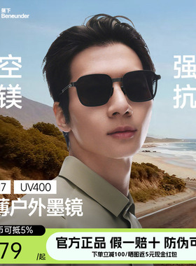 蕉下墨镜男款飞行员墨镜开车防晒户外登山防紫外线偏光太阳眼镜