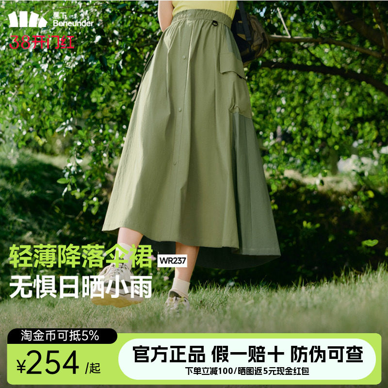 蕉下工装裙速干裙女半身裙春夏季2025新款户外休闲伞裙子降落伞裙