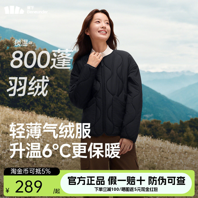 蕉下气绒服外套女轻薄保暖似羽绒棉衣可机洗菱格棉服内胆夹棉外套