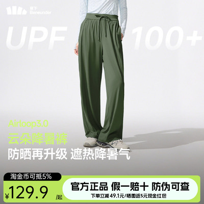 蕉下防晒裤凉感阔腿裤